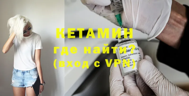 КЕТАМИН ketamine  Новороссийск 